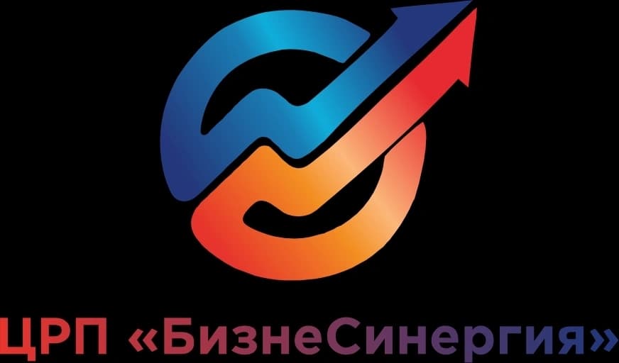 ЦРП «БизнеСинергия»