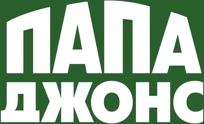 Папа Джонс