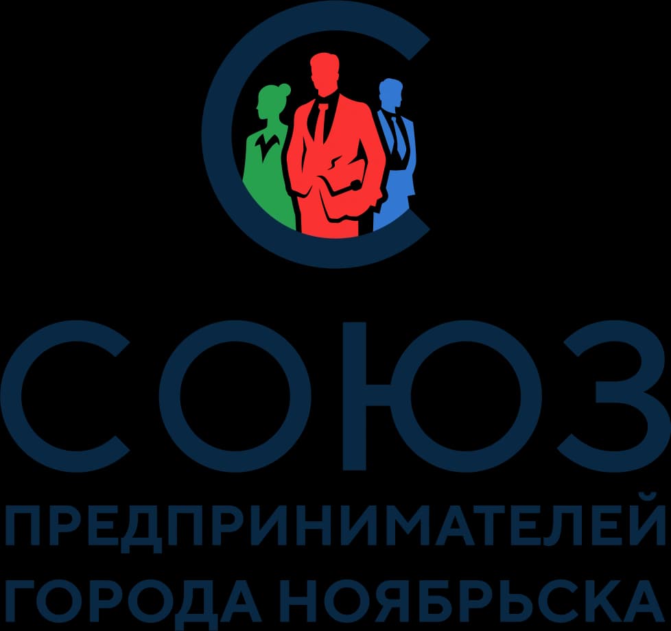 Союз предпринимателей города Ноябрьска